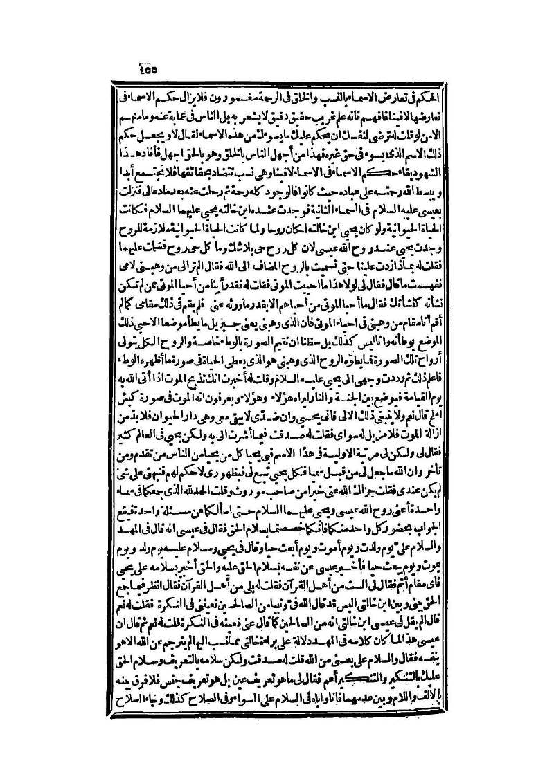 futmak.com - Page 455 - from part Three of the second Boulaq edition